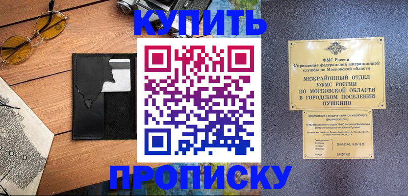 временная регистрация для всех в Нововоронеже