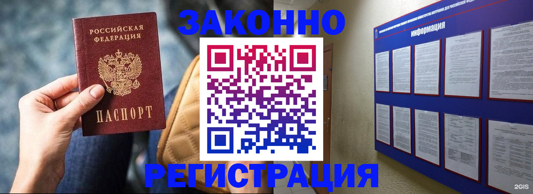 миграционный учет в Нововоронеже