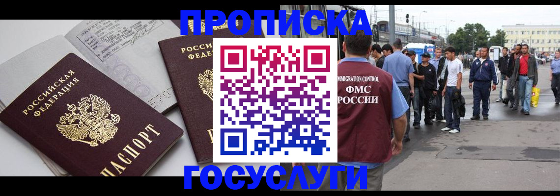 временная регистрация в квартире в Нововоронеже