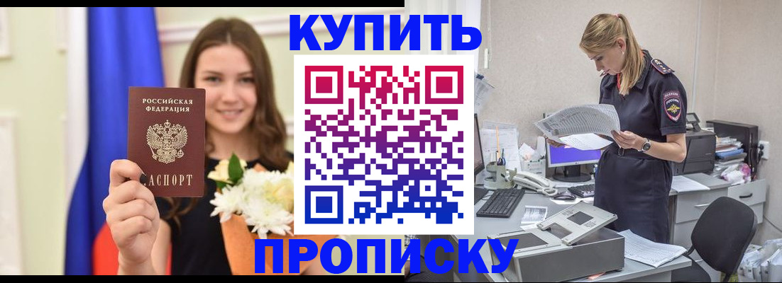 временная регистрация в квартире в Нововоронеже