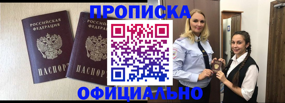 прописка иностранных граждан в Нововоронеже